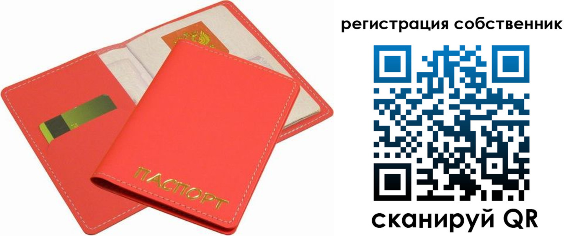 временная регистрация в квартире в Порхове