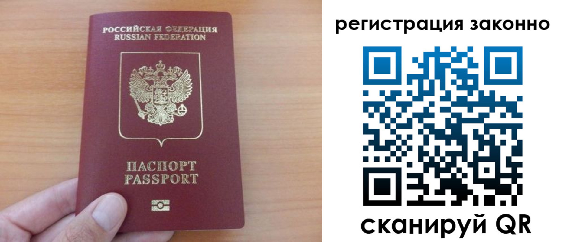 прописка в квартире в Порхове