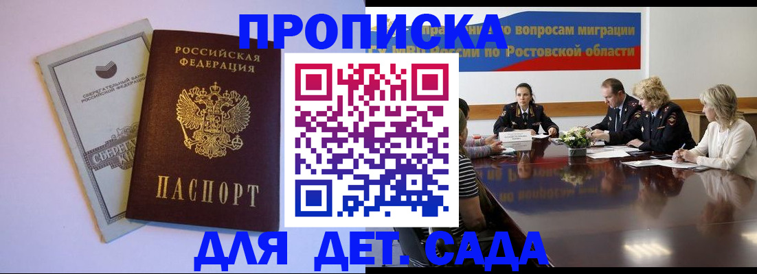 прописка гарантия в Порхове
