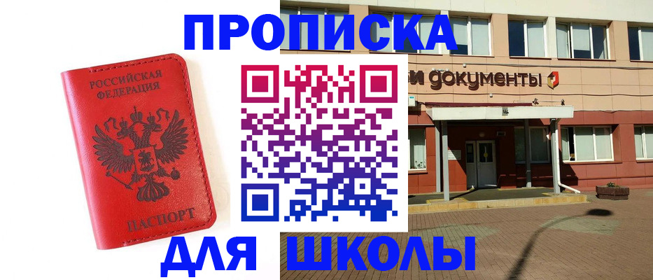 прописка законно в Порхове