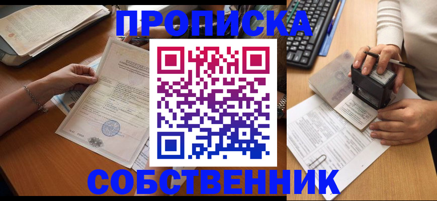 временная регистрация для всех в Порхове