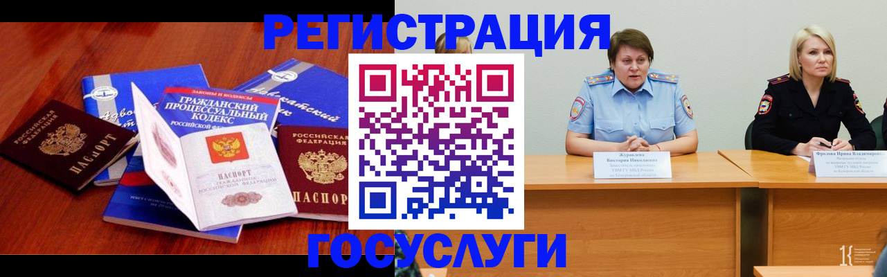 прописка ребенка в Порхове