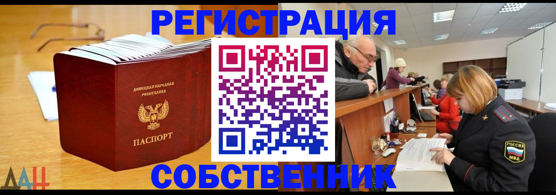 миграционный учет в Порхове
